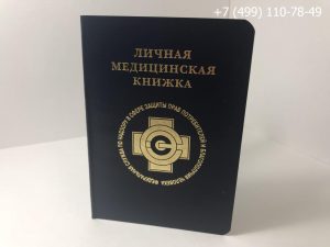 Где Купить Медицинскую Книгу Кемерово